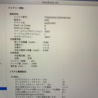 再開MacBook Air2020 早期取引限定