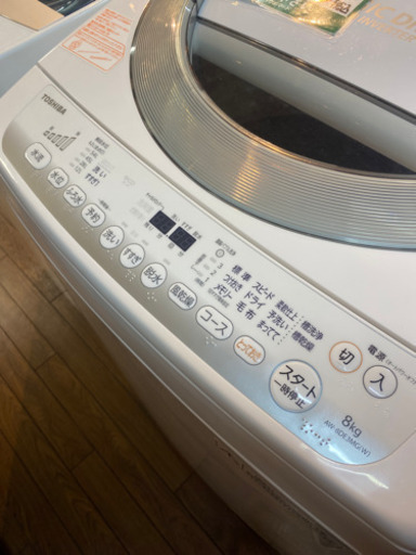 （JS4）東芝　全自動洗濯機　AW-8DE3MG 8.0kg 2015年式