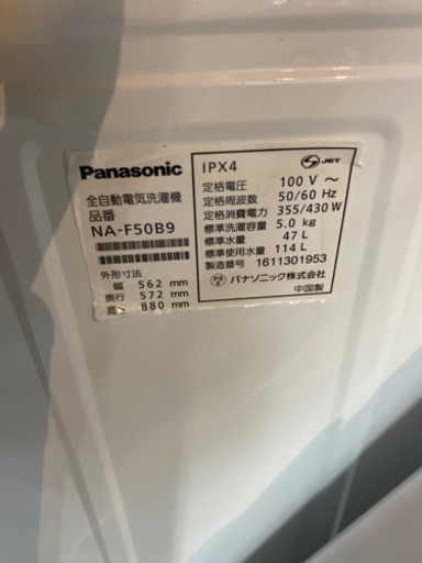 （JS6）Panasonic パナソニック　全自動洗濯機　NA-F50B9 5.0kg 2016年式