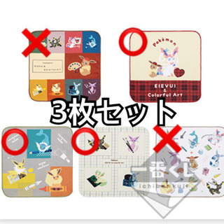ポケモン 一番くじ イーブイ カラフルアート F賞 ハンドタオル 3枚