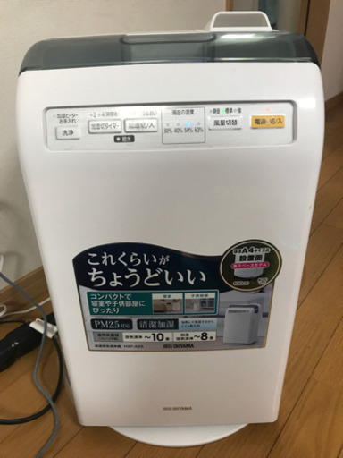 加湿空気清浄機