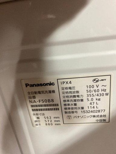 （JS13）Panasonic パナソニック　全自動洗濯機　NA-F50B8 5.0kg 2015年式