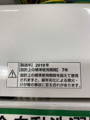 （JS15）ヤマダ電機　全自動洗濯機　YWM-T45G1 4.5kg 2019年式
