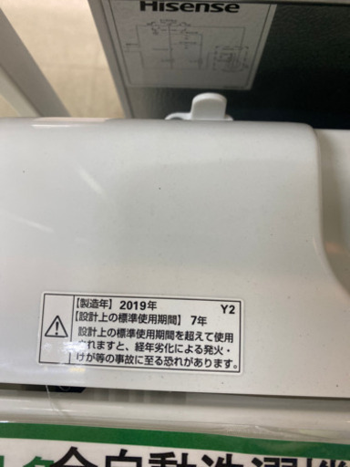 （JS16）ヤマダ電機　全自動洗濯機　YWM-T45A1 4.5kg 2019年式