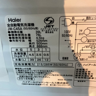 JS17）ハイアール 全自動洗濯機 JW-C45A 4.5kg 2018年式
