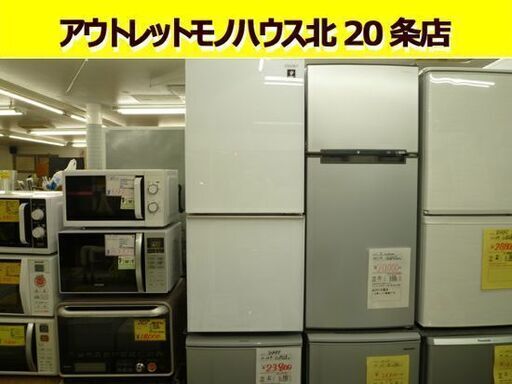 冷蔵庫 19年製 シャープ 137L SJ-GD14E‐W 冷凍冷蔵庫 2ドア 両開き SHARP 白 札幌 東区
