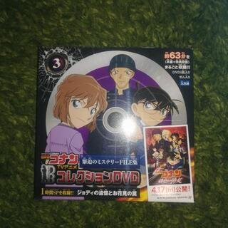 【取引決定しました】名探偵コナンDVDコレクション　vo3