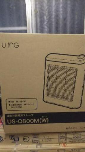 新品 遠赤外線電気ストーブ（U-ING）