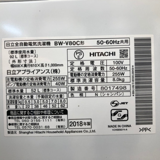 ＊【12ヶ月安心保証付き】HITACHI 全自動洗濯機