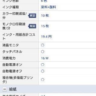 CANON　キャノン　プリンター　コピー　スキャナー　TS8230の画像