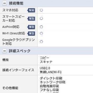 CANON　キャノン　プリンター　コピー　スキャナー　TS8230の画像