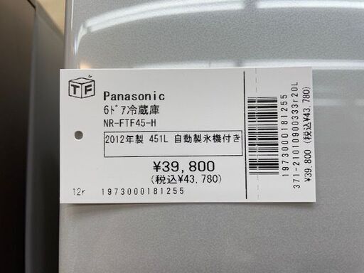 Panasonic/パナソニック　６ドア冷蔵庫　2012年製