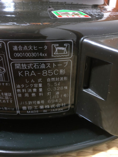 トヨトミ石油ストーブ　KRA-85C 程度上