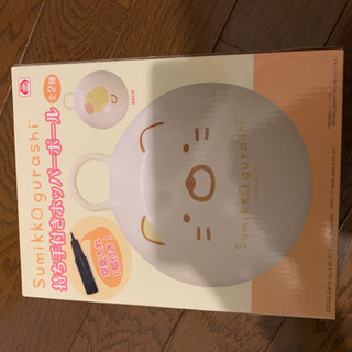 すみっこぐらし　バランスボール