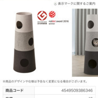 【売却済】キャットタワー(新古品)の画像