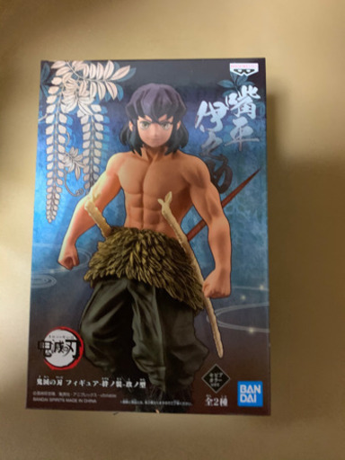 鬼滅の刃　伊之助　フィギュア