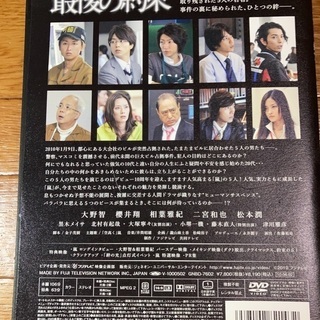 嵐、最後の約束の画像