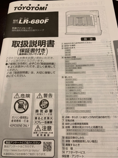 新品　石油ファンヒーター