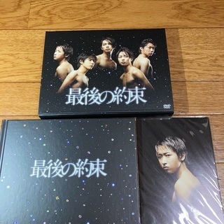 嵐、最後の約束の画像