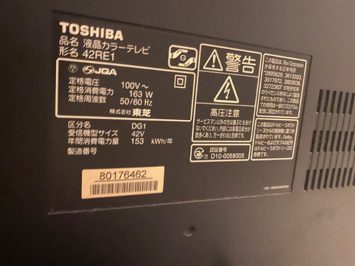 【早い者勝ち！】東芝フルハイビジョン液晶テレビ 42V型＋ブルーレイディスクレコーダー＋テレビ台