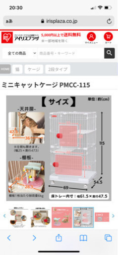 猫用ケージ 新品未使用 アイリスオーヤマ スリムキャットケージ