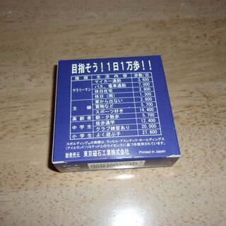 SPALDING　万歩計　未使用の画像