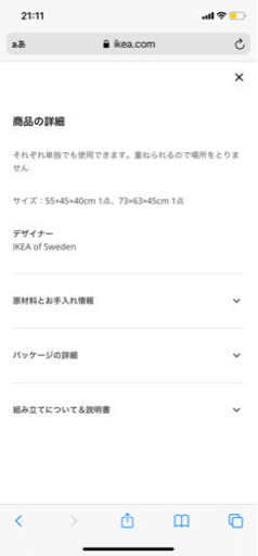 IKEA テーブル　1/19まで！！！