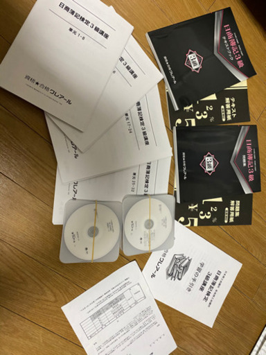 クレアール簿記　三級二級参考書　DVD付き