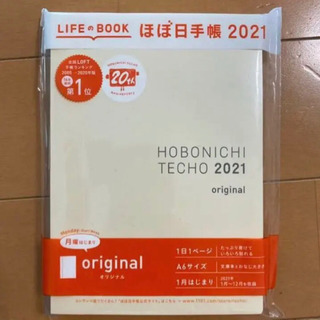 新品 ほぼ日手帳 2021 オリジナル 1月から
