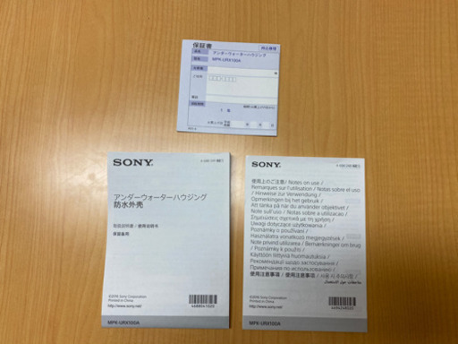 SONY 防水ハウジング MPK-URX100A