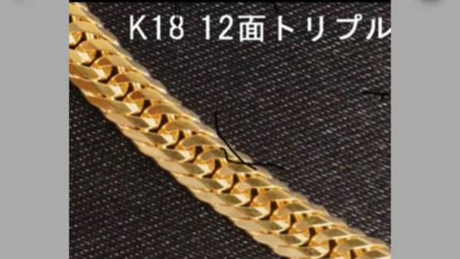 k18✩.*˚30gの50cm\(ˊᗜˋ*)/
