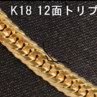 k18✩.*˚30gの50cm\(ˊᗜˋ*)/