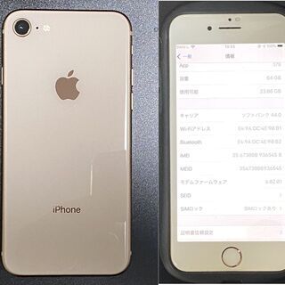 交渉中】iPhone8 64GB 前面ガラスフィルム & iface付き