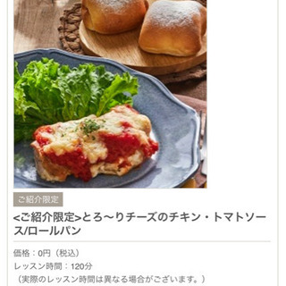 ABCクッキング🍳無料体験（1月、2月）