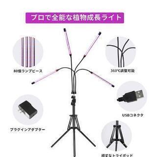 新品未開封植物成長ライト 植物栽培ライト 自動スイッチタイミング機能（４H / 8H / 12H)屋内栽培ライト 10階調光および360°調整可能

の画像