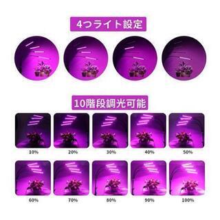 新品未開封植物成長ライト 植物栽培ライト 自動スイッチタイミング機能（４H / 8H / 12H)屋内栽培ライト 10階調光および360°調整可能

の画像
