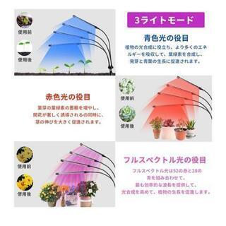 新品未開封植物成長ライト 植物栽培ライト 自動スイッチタイミング機能（４H / 8H / 12H)屋内栽培ライト 10階調光および360°調整可能

の画像