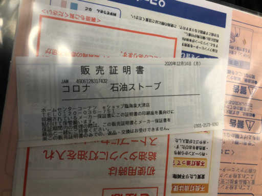 コロナ rx-2220y 灯油ストーブ未使用品