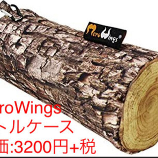 メロウィングス ボトルケース　定価:3200円+税