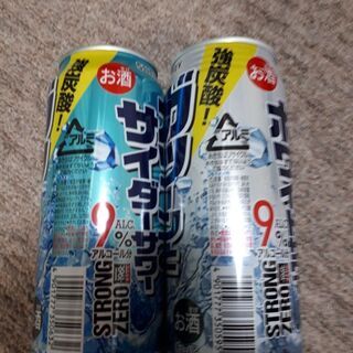 半額以下‼️ガツーンとサワー500ミリ　二本セット🍺の画像