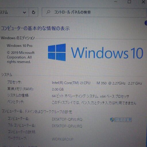  送料無料 新品SSD240GB 1台限定 コスパ人気商品 ノートPC 中古良品 17.3型 HP 4720s Corei3 4GB 