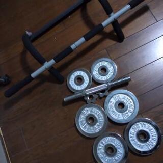 26日か27日まで。懸垂バー/ダンベルセット