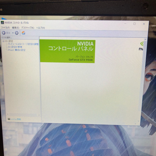 ゲームノートパソコン i7 7700HQ NVIDIA 高速SSD wins10