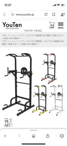 ぶら下がり健康器 BARWING  4WAY懸垂バー  チンニング 筋トレ