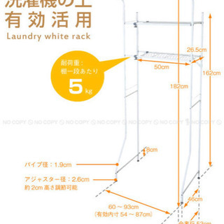1月17日まで!!ランドリーラックの画像