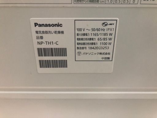 Panasonic 食洗機　2018年製　NP-TH1-C