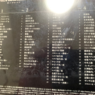ゼノブレイド  サウンドトラック　CD4枚の画像