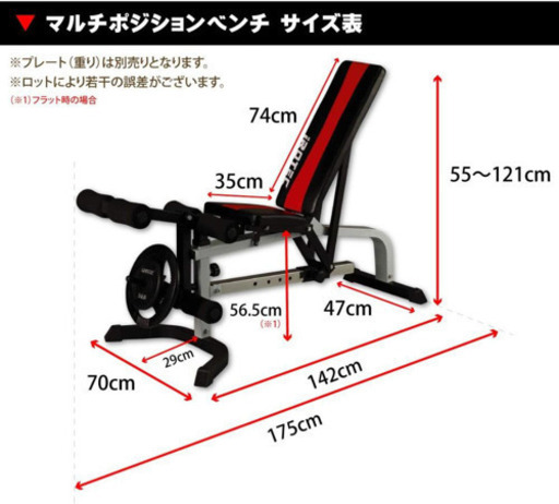 おまけ付き IROTEC マルチポジションベンチ