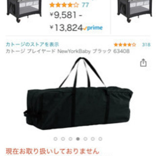 【お値下げ】カトージ プレイヤード NewYorkBabyの画像