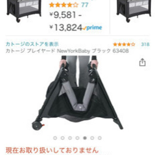 【お値下げ】カトージ プレイヤード NewYorkBabyの画像